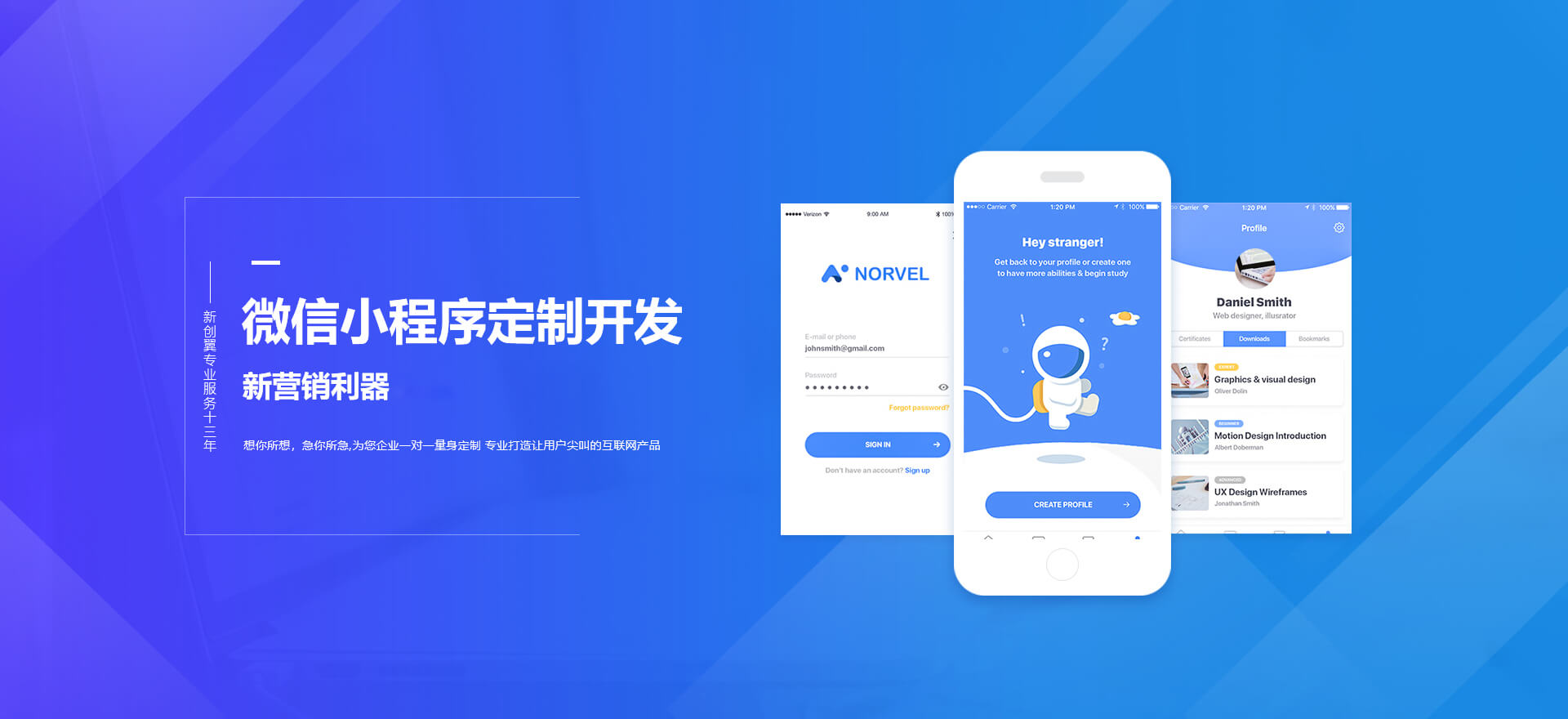 信阳建站-小程序开发