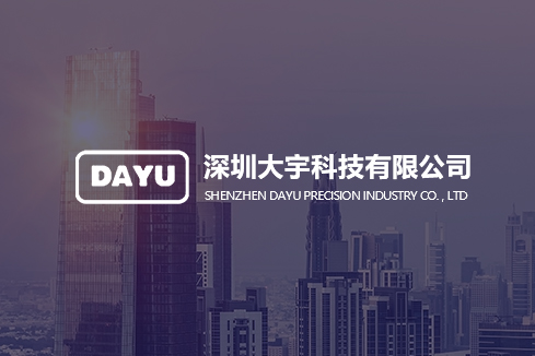 信阳建站-深圳大宇科技有限公司