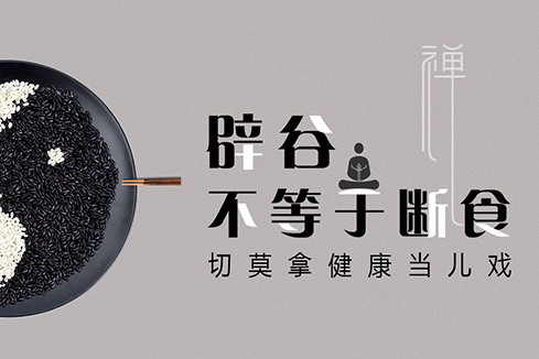 信阳建站-少林禅武医