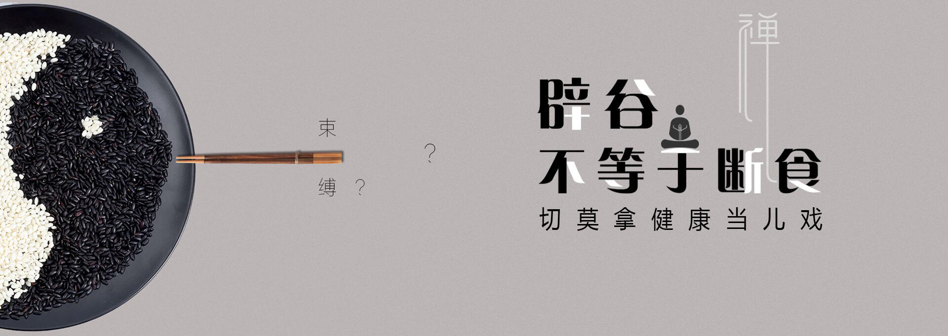 新县建站-少林禅武医