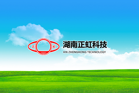 罗山建站-湖南正虹科技