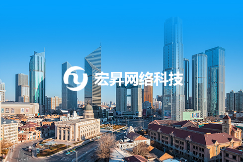 固始建站-宏昇网络科技