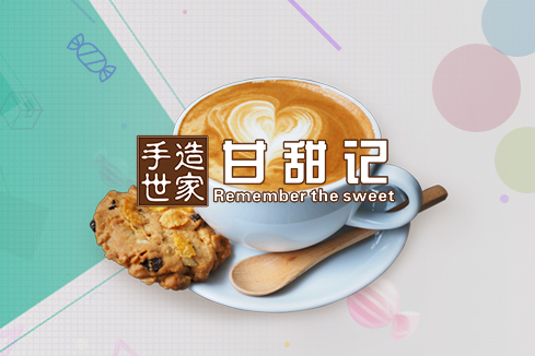 淮滨建站-甘甜记