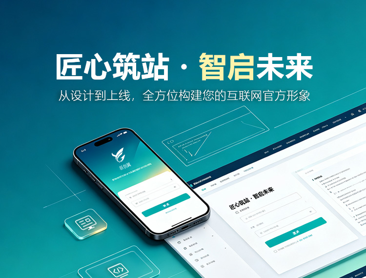 罗山建站-匠心筑站・智启未来