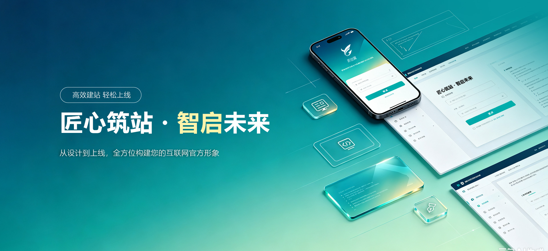 罗山建站-匠心筑站・智启未来